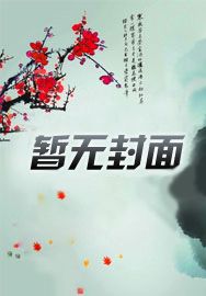 洗白?不存在,小师妹她是大反派
